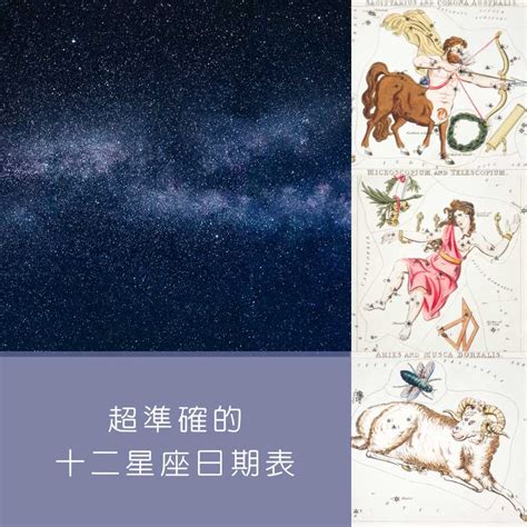 11月22是什麼星座|11月22日星座 